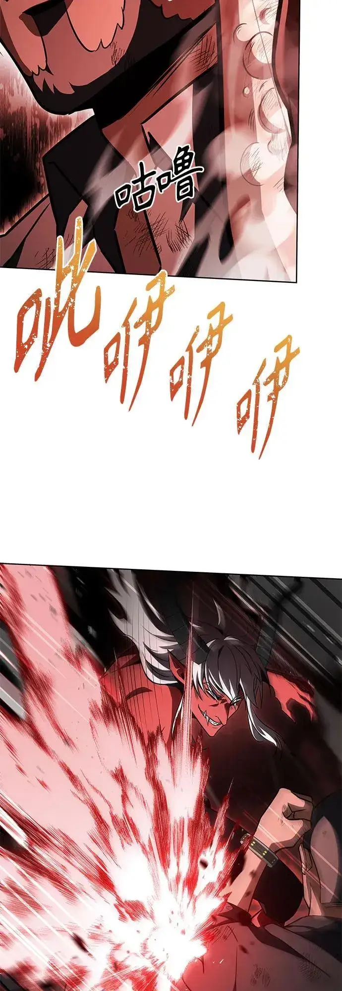 漫画《圣座们是我的弟子》第75话第56张图
