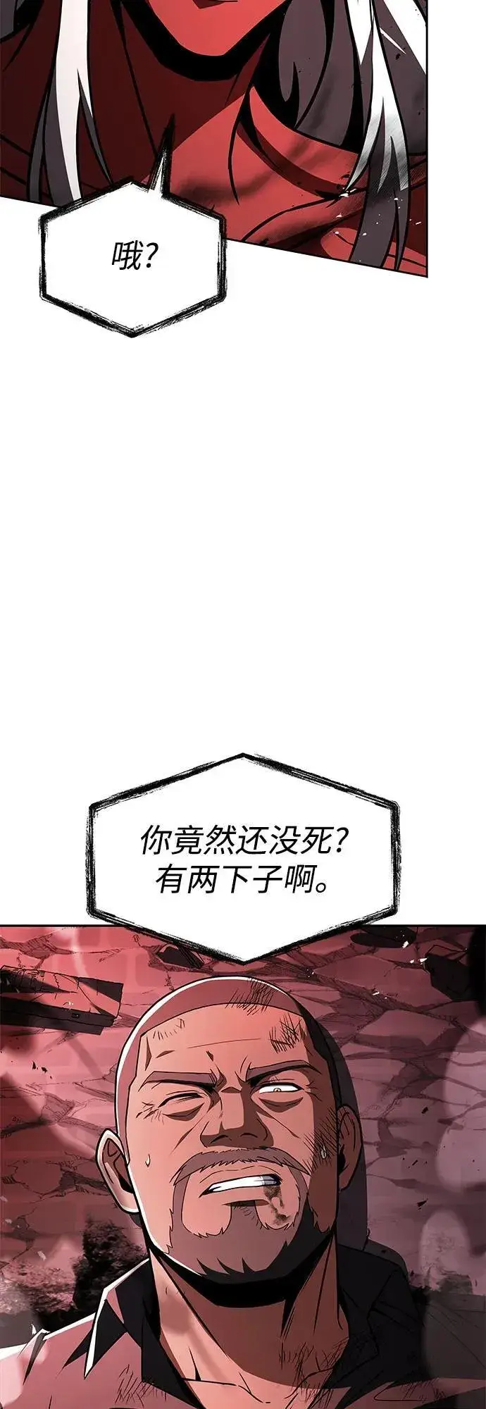 漫画《圣座们是我的弟子》第75话第60张图
