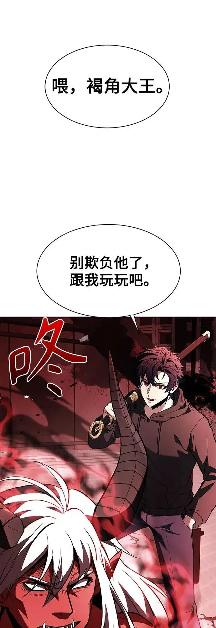漫画《圣座们是我的弟子》第75话第72张图