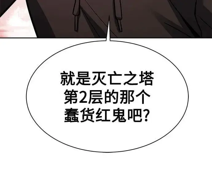 漫画《圣座们是我的弟子》第76话第13张图