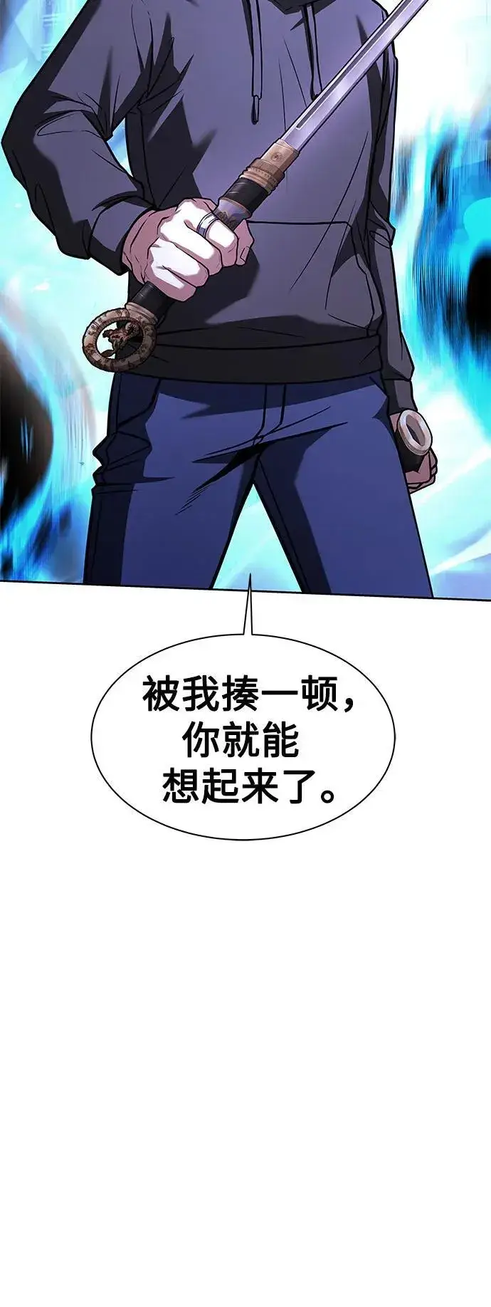 漫画《圣座们是我的弟子》第76话第16张图