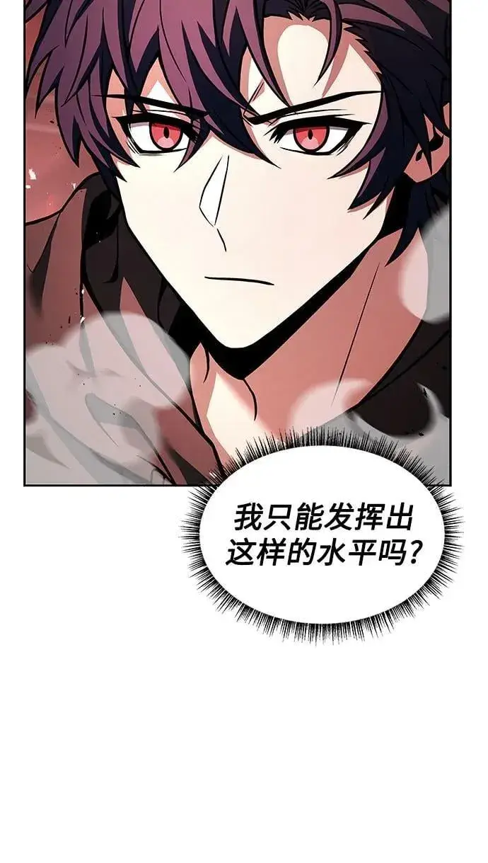 漫画《圣座们是我的弟子》第76话第45张图