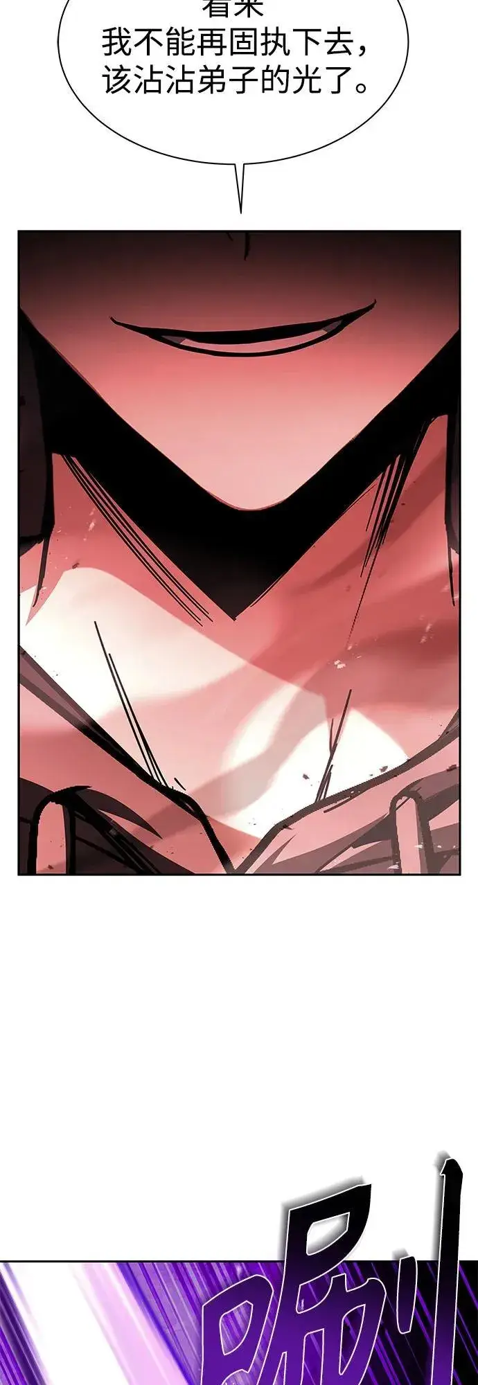 漫画《圣座们是我的弟子》第76话第54张图