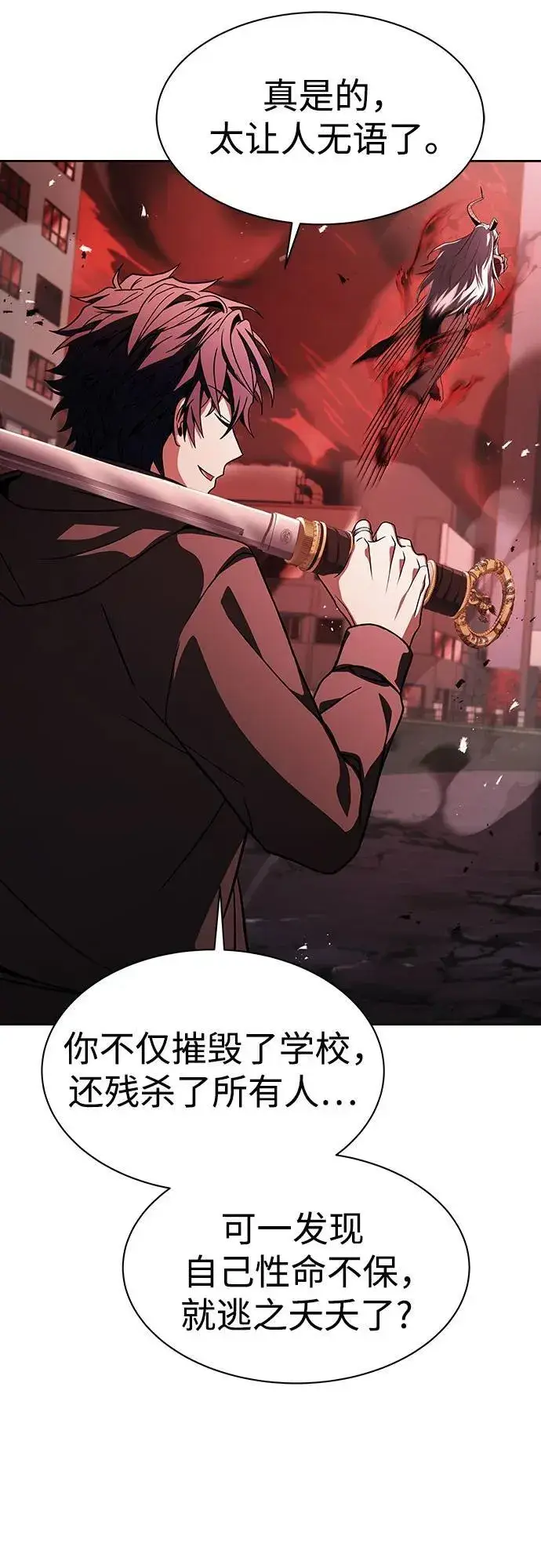 漫画《圣座们是我的弟子》第76话第68张图