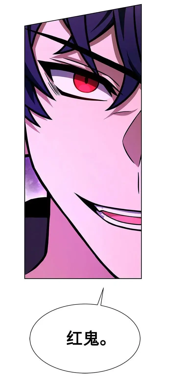 漫画《圣座们是我的弟子》第76话第70张图