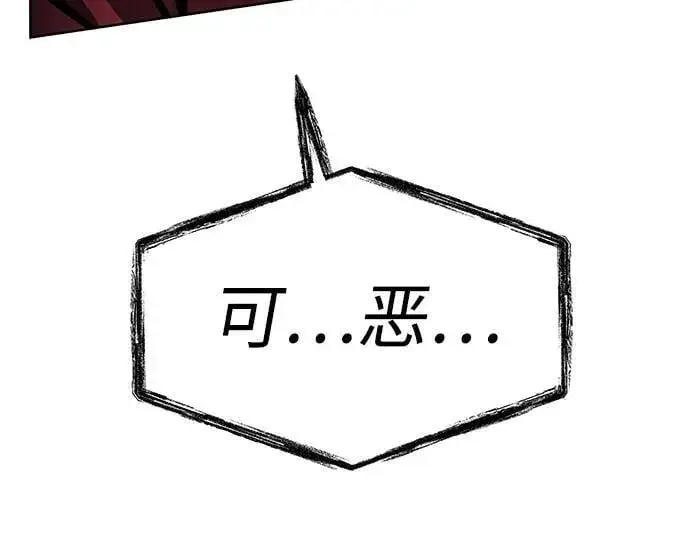 漫画《圣座们是我的弟子》第76话第73张图
