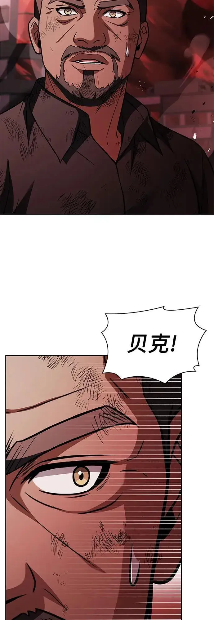 漫画《圣座们是我的弟子》第77话第18张图