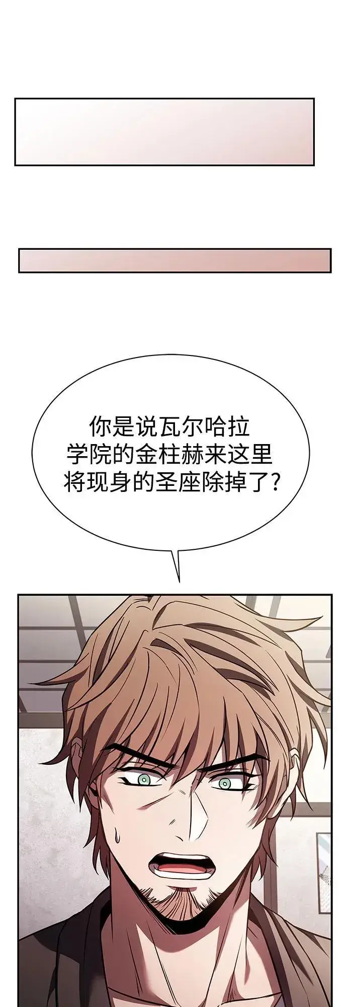 漫画《圣座们是我的弟子》第77话第28张图