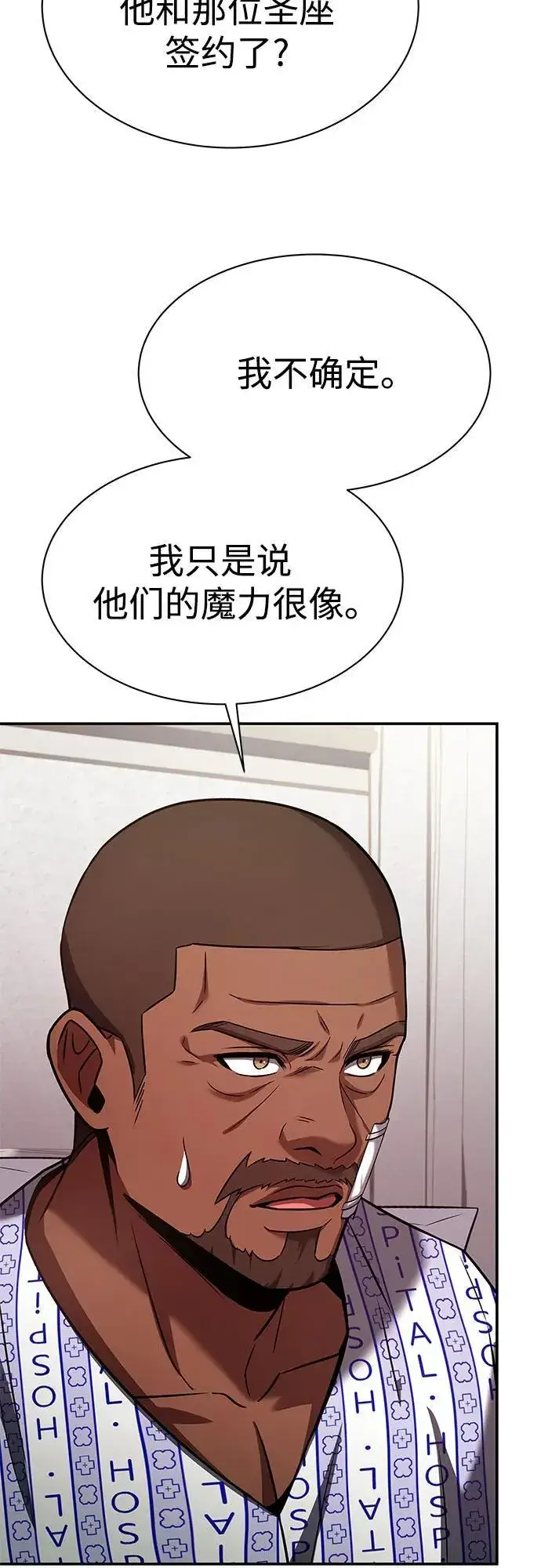 漫画《圣座们是我的弟子》第77话第40张图