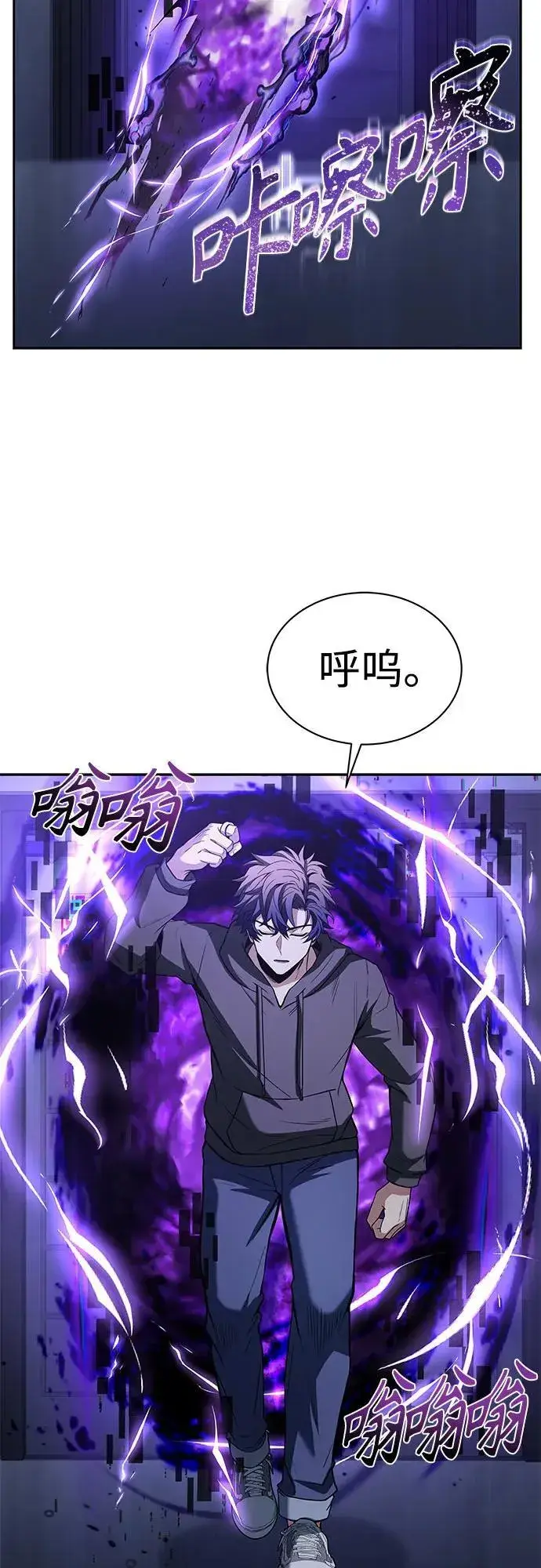 漫画《圣座们是我的弟子》第77话第55张图
