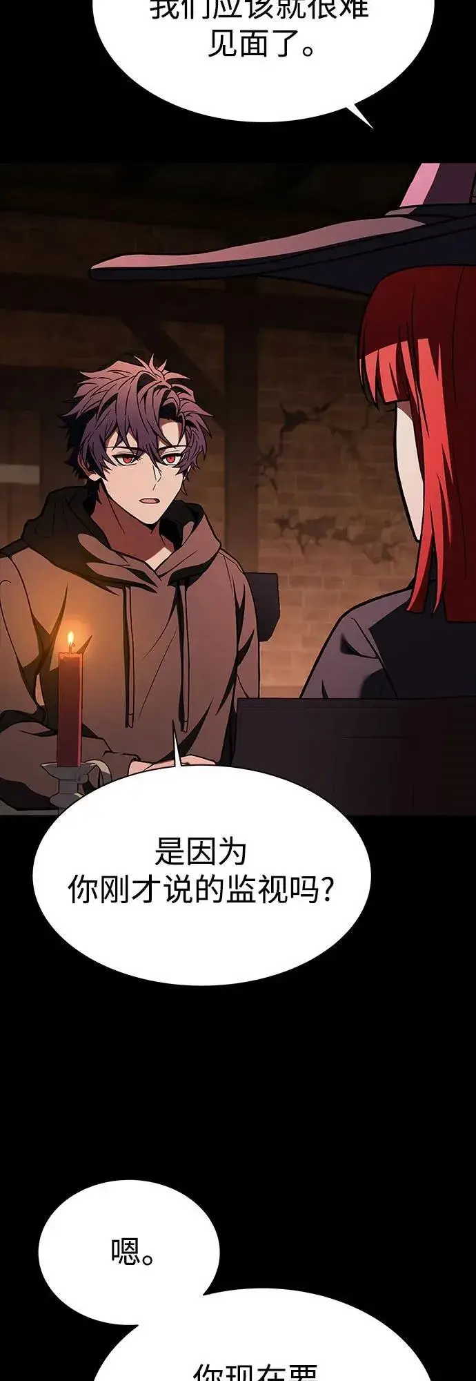 漫画《圣座们是我的弟子》第77话第69张图