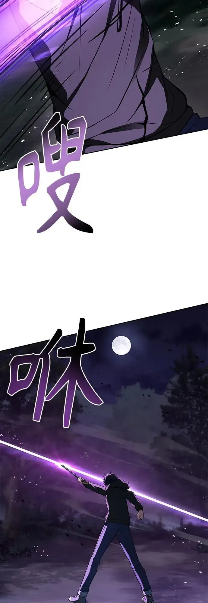 漫画《圣座们是我的弟子》第78话第23张图