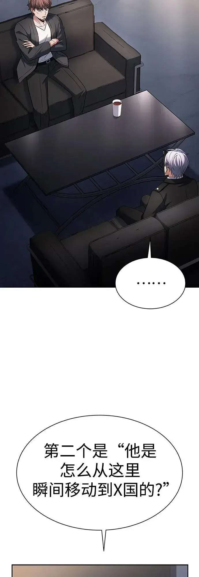 漫画《圣座们是我的弟子》第79话第11张图