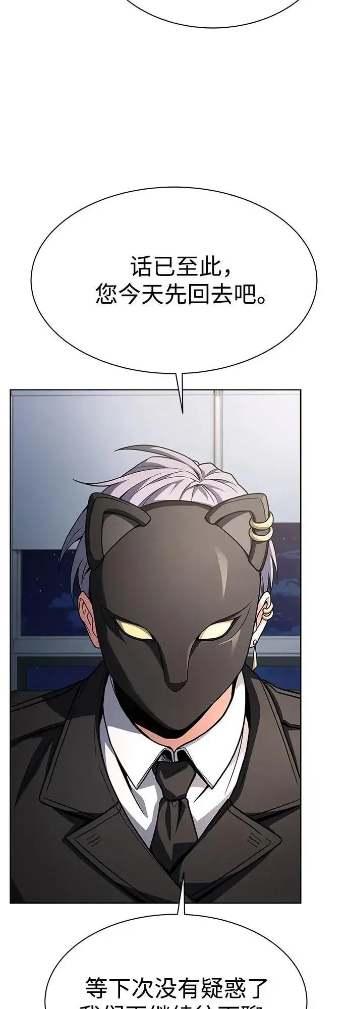 漫画《圣座们是我的弟子》第79话第48张图