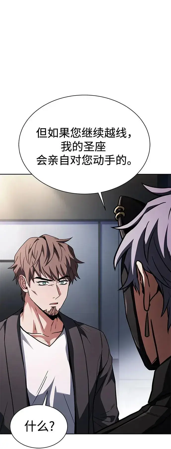 漫画《圣座们是我的弟子》第79话第56张图