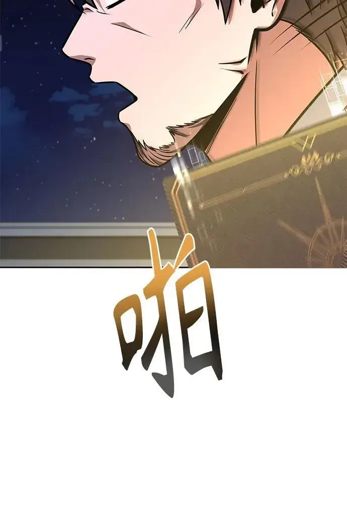 漫画《圣座们是我的弟子》第79话第60张图