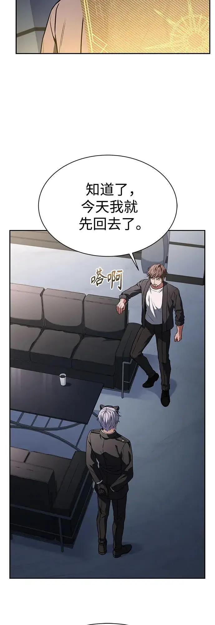 漫画《圣座们是我的弟子》第79话第62张图