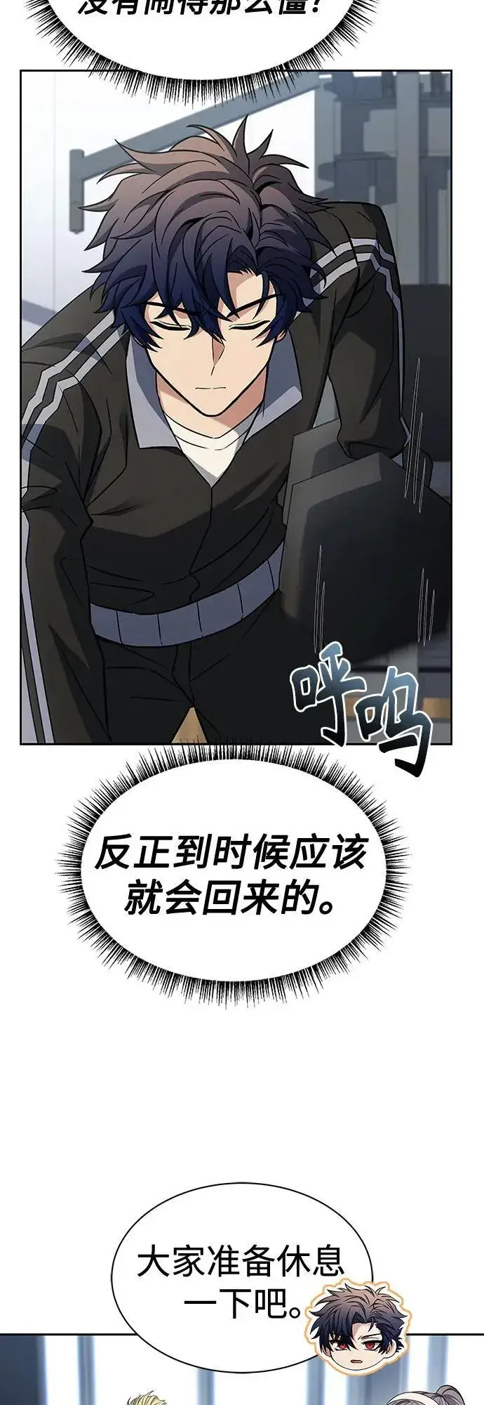 漫画《圣座们是我的弟子》第80话第26张图