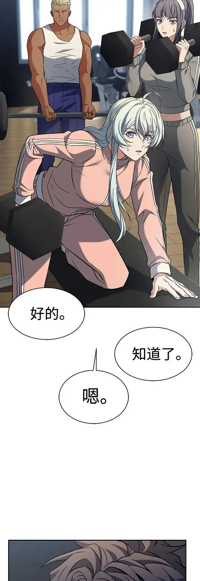 漫画《圣座们是我的弟子》第80话第27张图