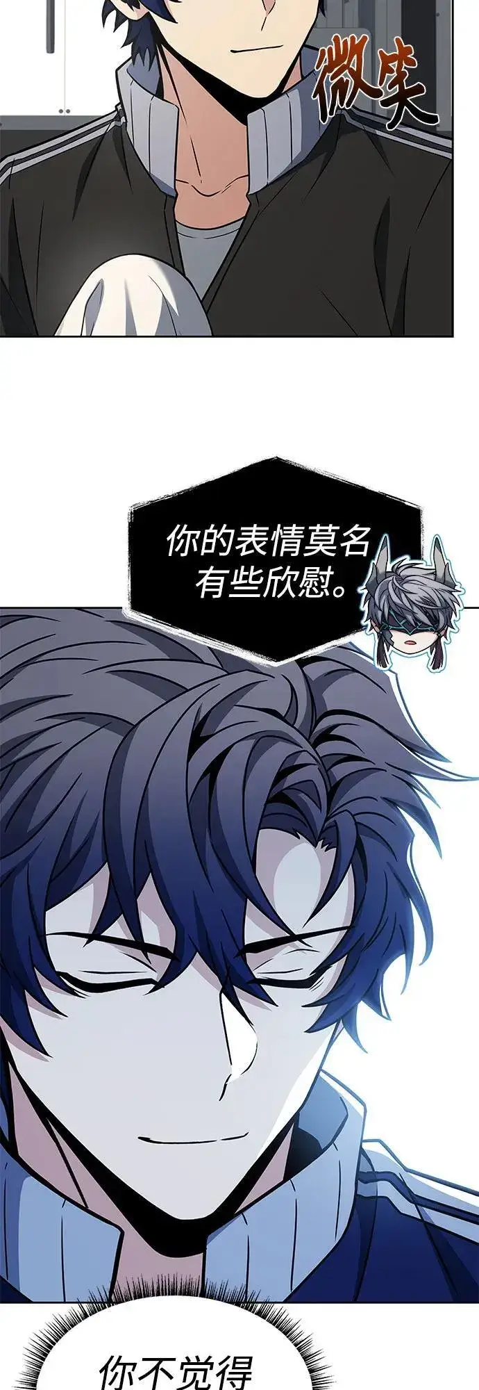 漫画《圣座们是我的弟子》第80话第35张图