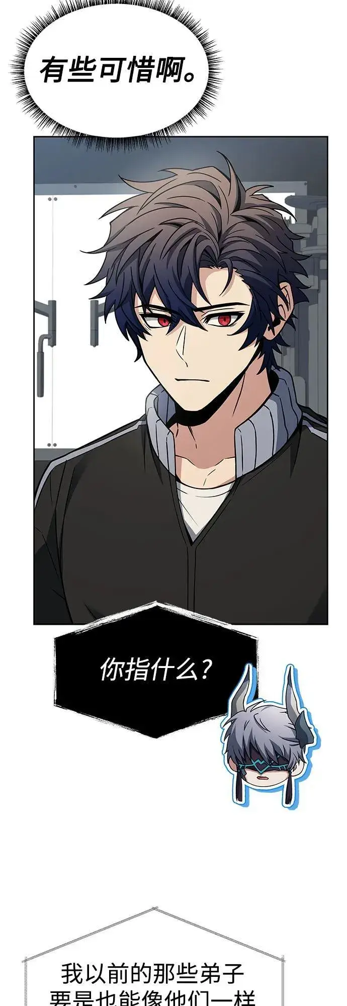 漫画《圣座们是我的弟子》第80话第38张图