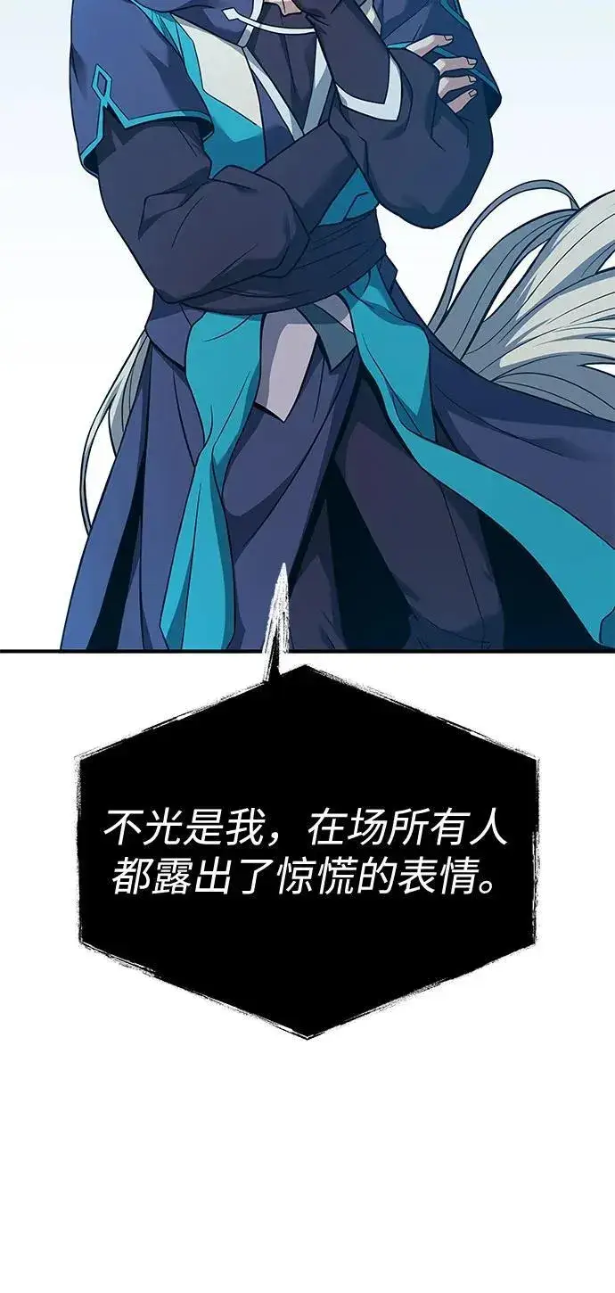 漫画《圣座们是我的弟子》第80话第47张图