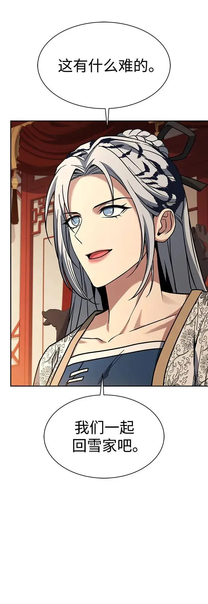 漫画《圣座们是我的弟子》第80话第56张图