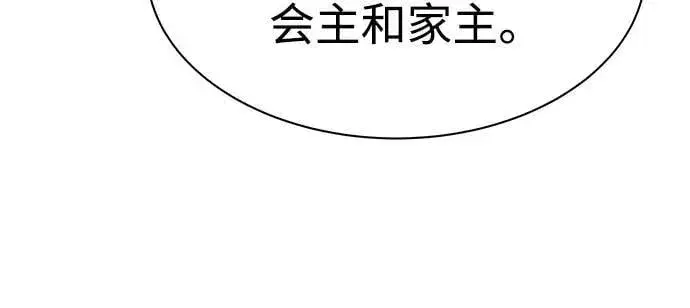 漫画《圣座们是我的弟子》第80话第66张图
