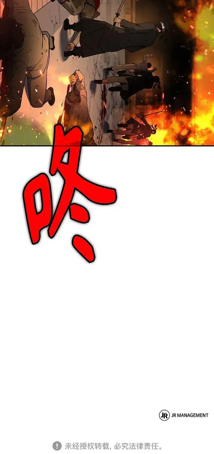 漫画《圣座们是我的弟子》第80话第80张图