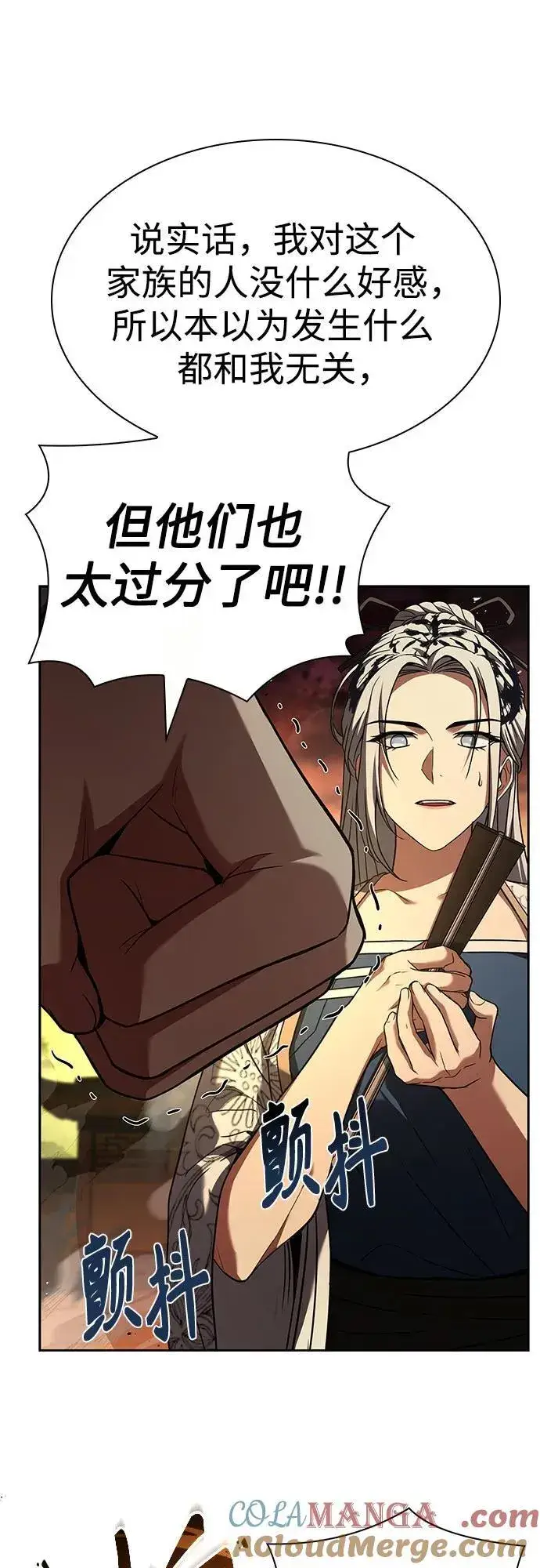 漫画《圣座们是我的弟子》第81话第13张图