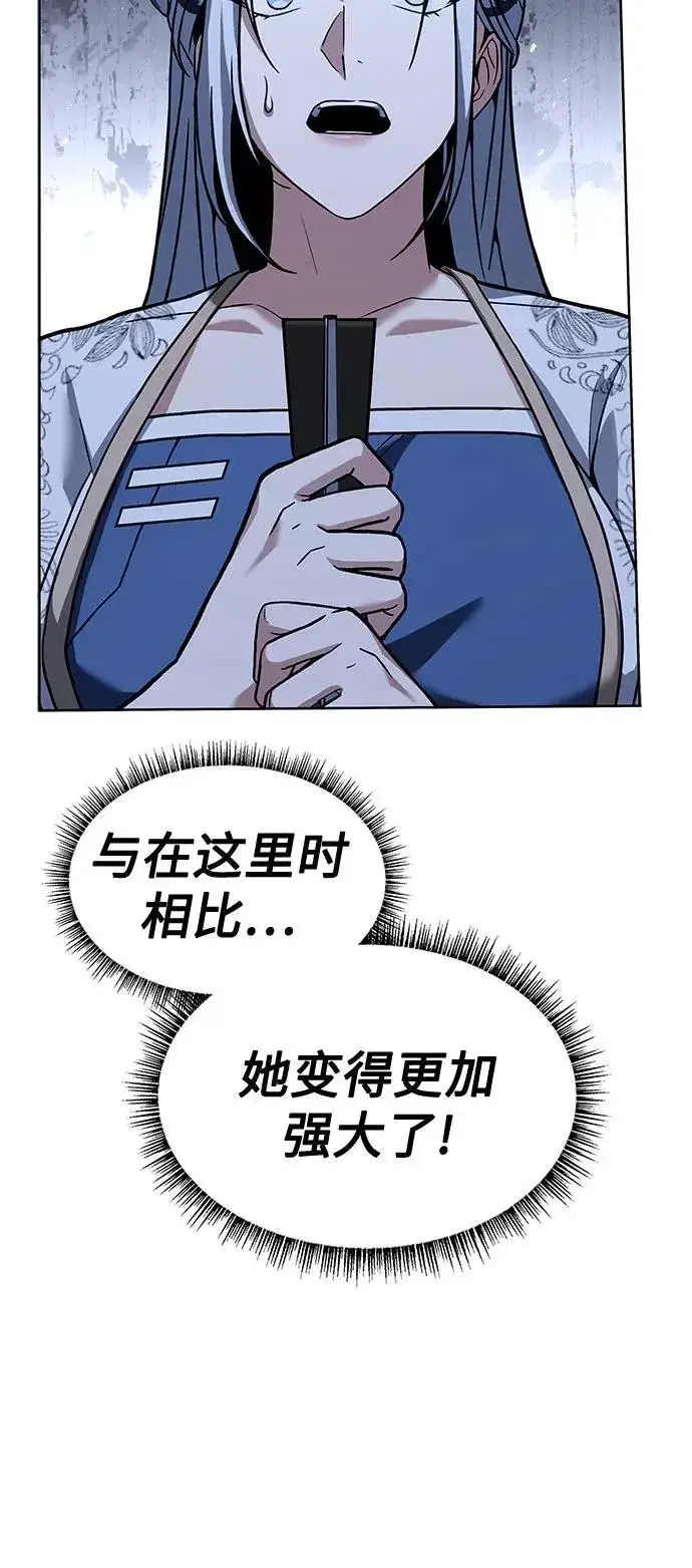 漫画《圣座们是我的弟子》第81话第27张图