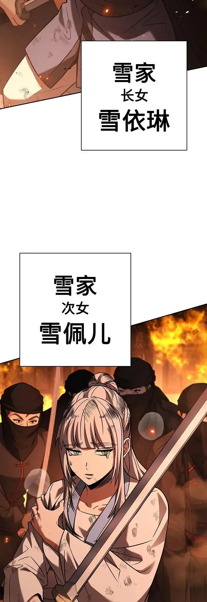 漫画《圣座们是我的弟子》第81话第33张图
