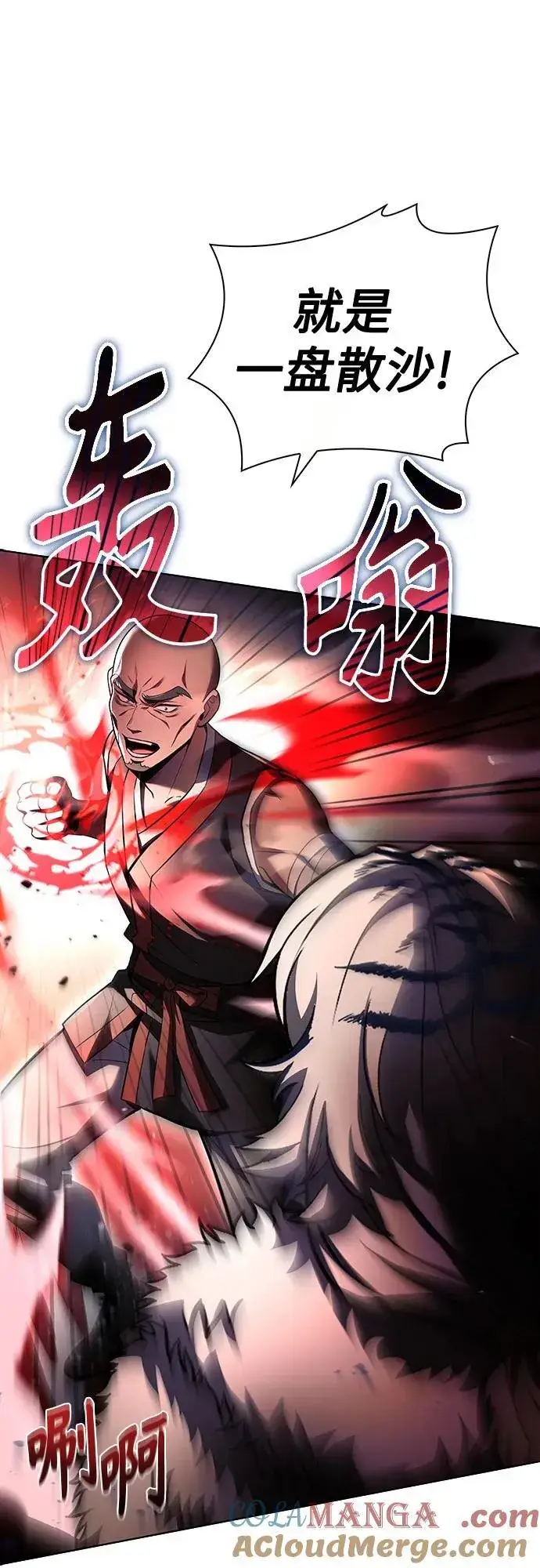 漫画《圣座们是我的弟子》第81话第82张图