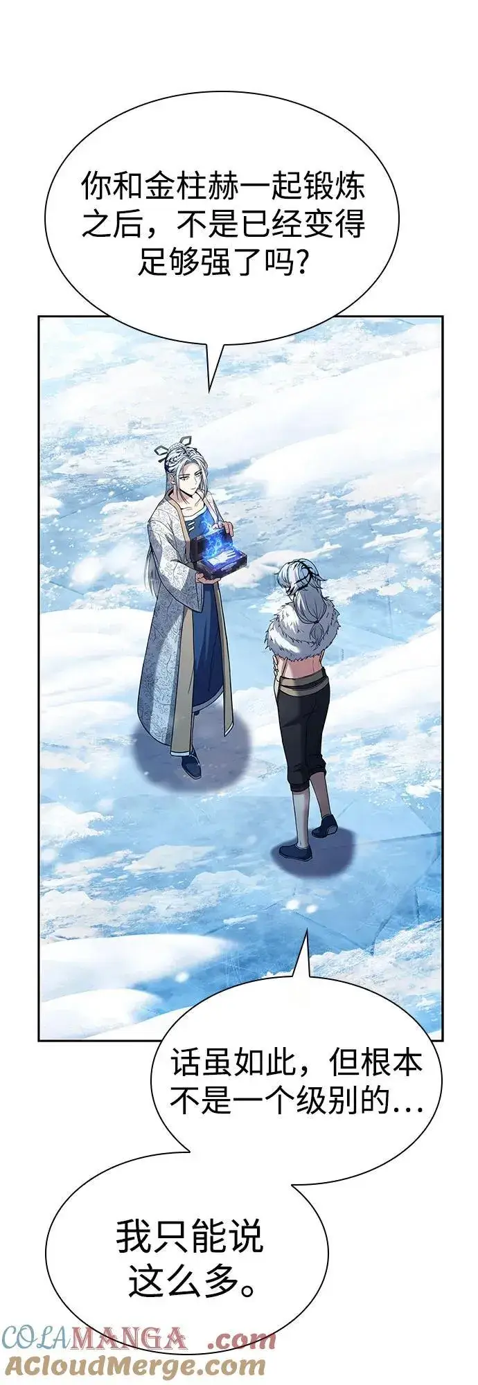 漫画《圣座们是我的弟子》第82话第43张图