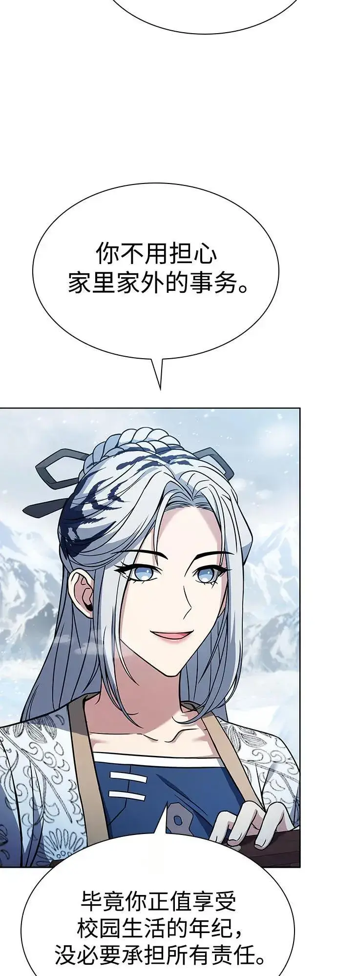 漫画《圣座们是我的弟子》第82话第62张图