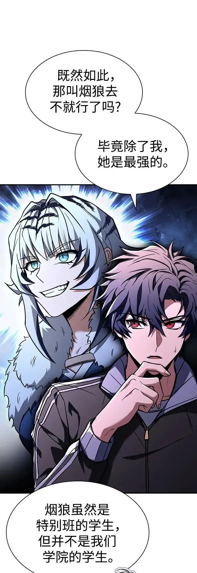 漫画《圣座们是我的弟子》第83话第33张图