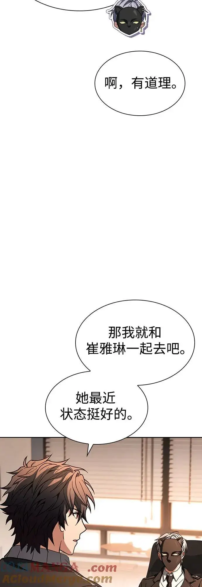 漫画《圣座们是我的弟子》第83话第34张图