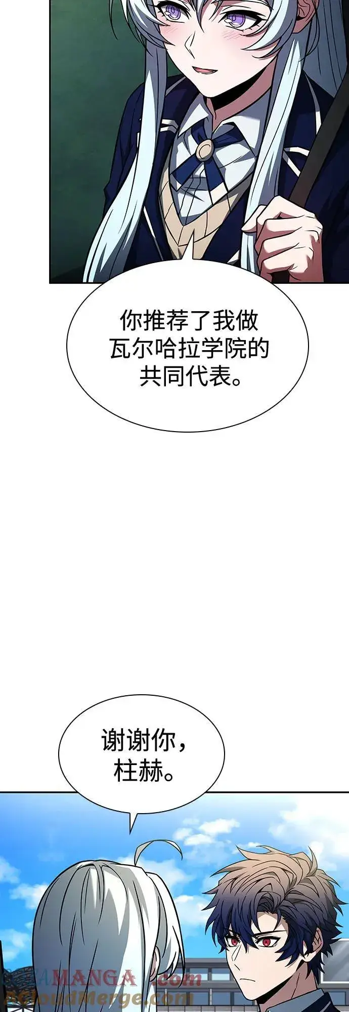 漫画《圣座们是我的弟子》第83话第55张图