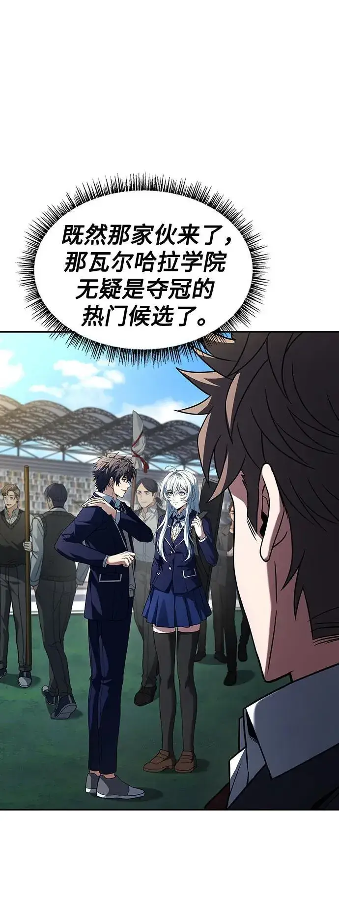 漫画《圣座们是我的弟子》第83话第60张图
