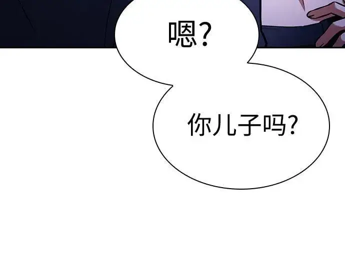 漫画《圣座们是我的弟子》第83话第81张图