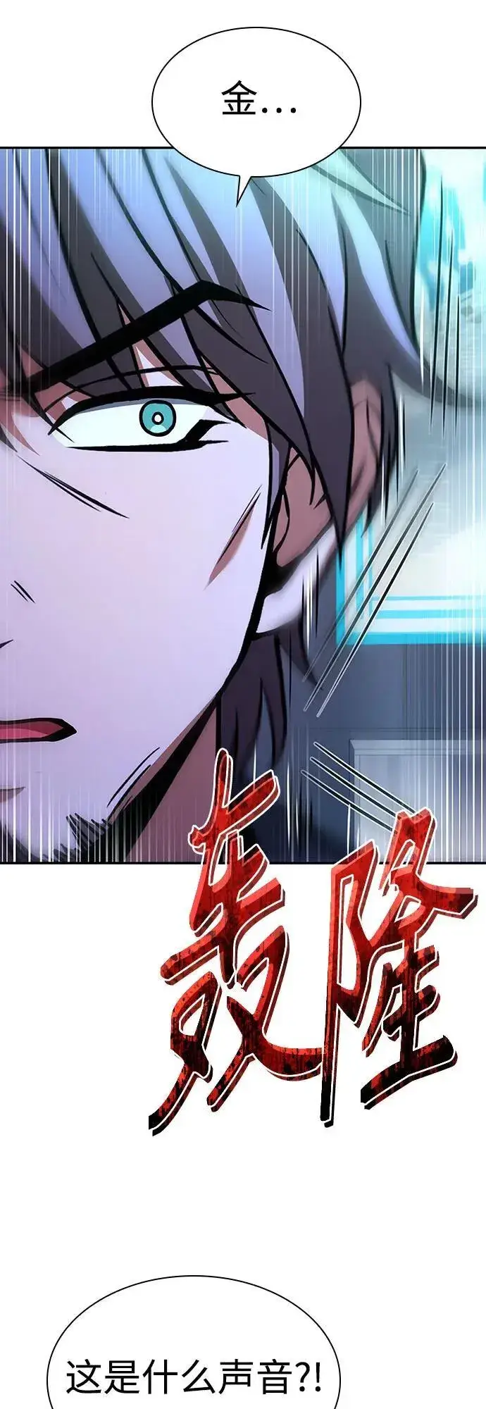 漫画《圣座们是我的弟子》第83话第83张图