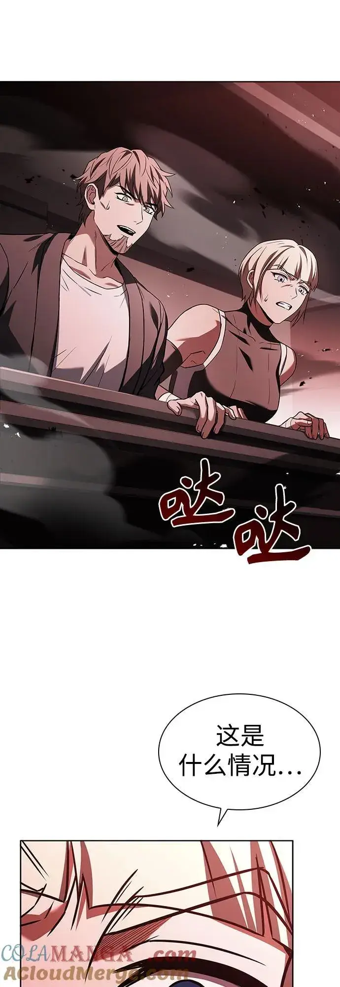 漫画《圣座们是我的弟子》第83话第85张图