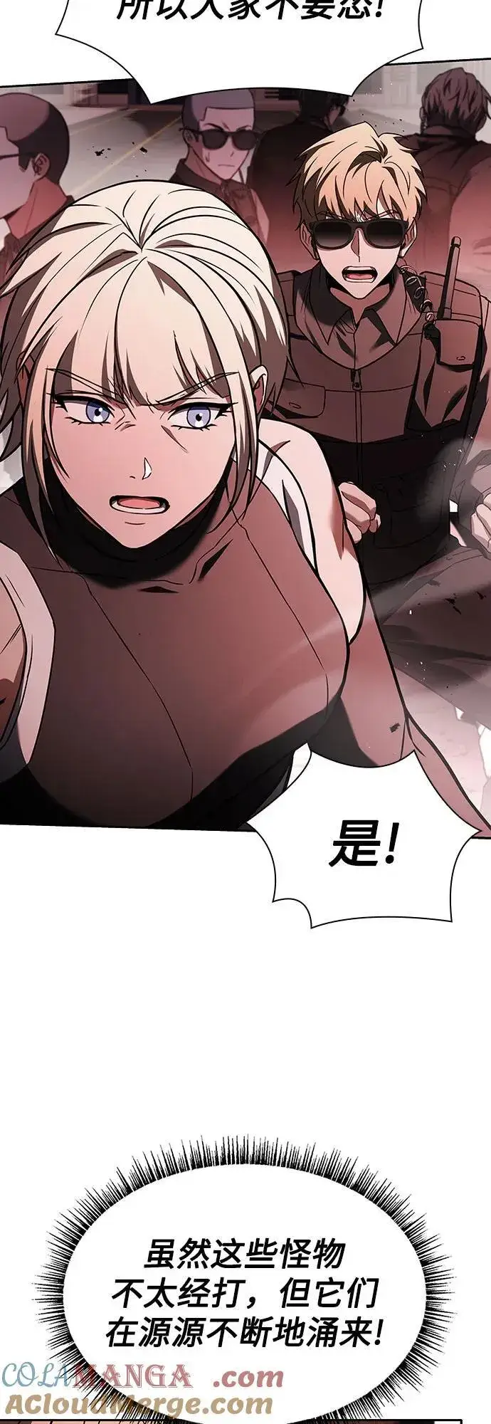 漫画《圣座们是我的弟子》第84话第19张图