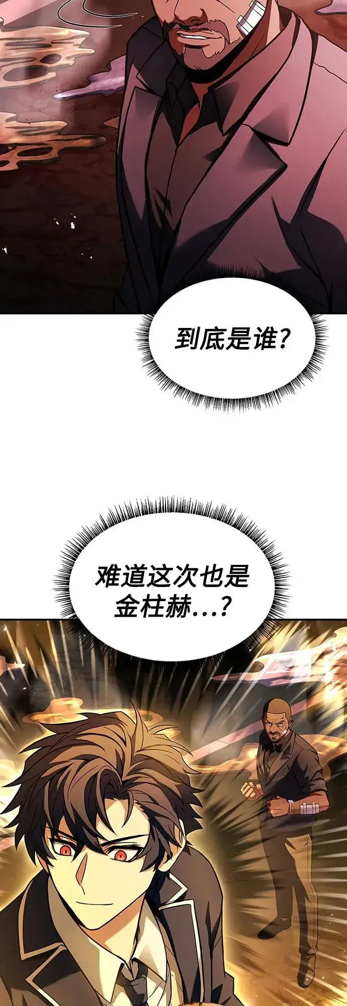 漫画《圣座们是我的弟子》第84话第57张图