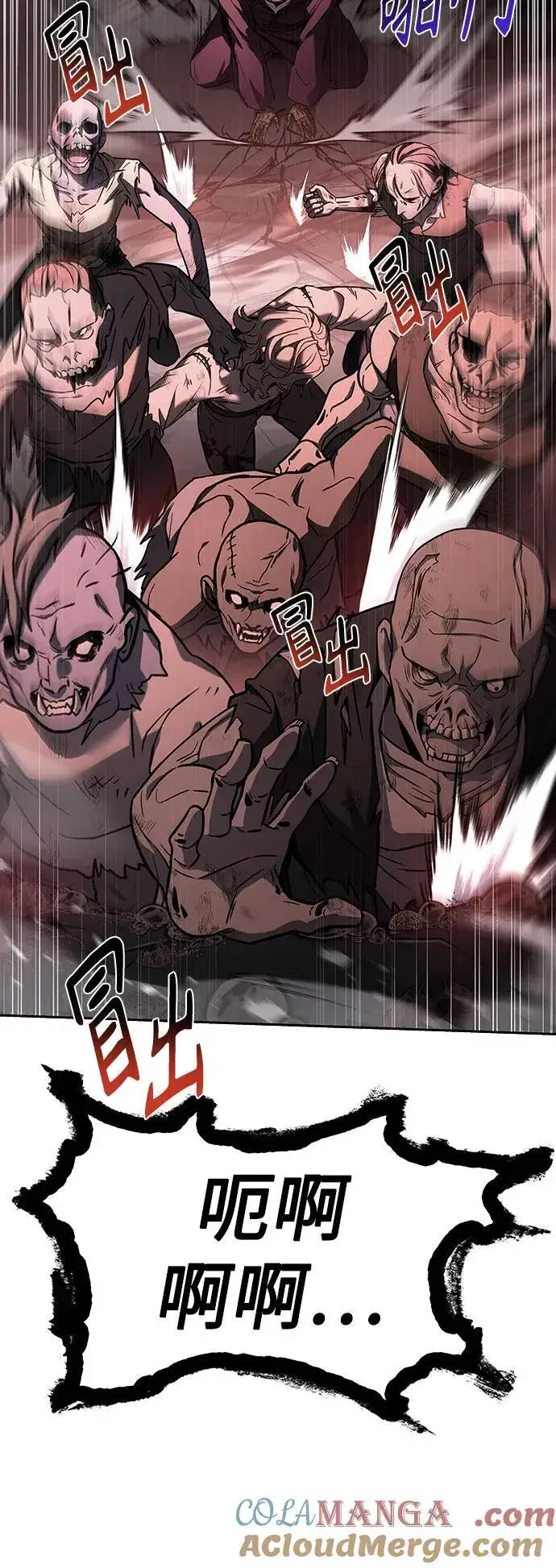 漫画《圣座们是我的弟子》第85话第10张图