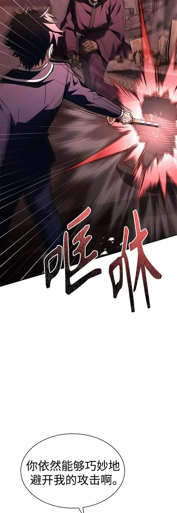 漫画《圣座们是我的弟子》第85话第15张图