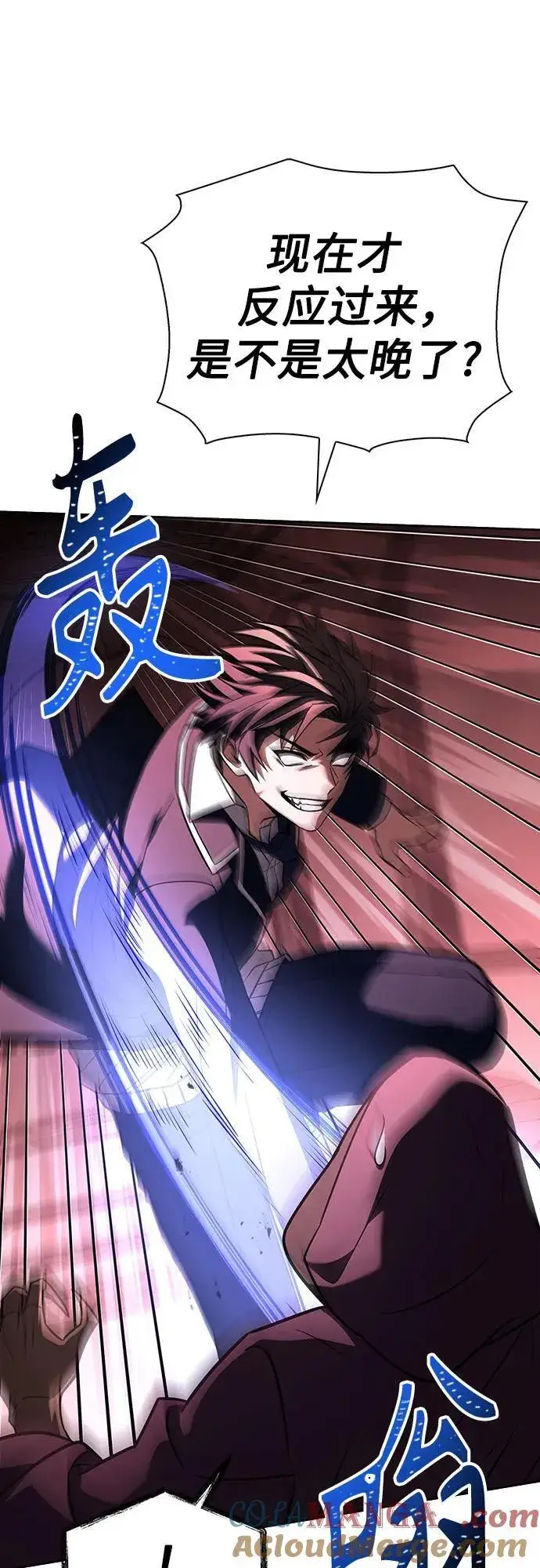 漫画《圣座们是我的弟子》第85话第22张图