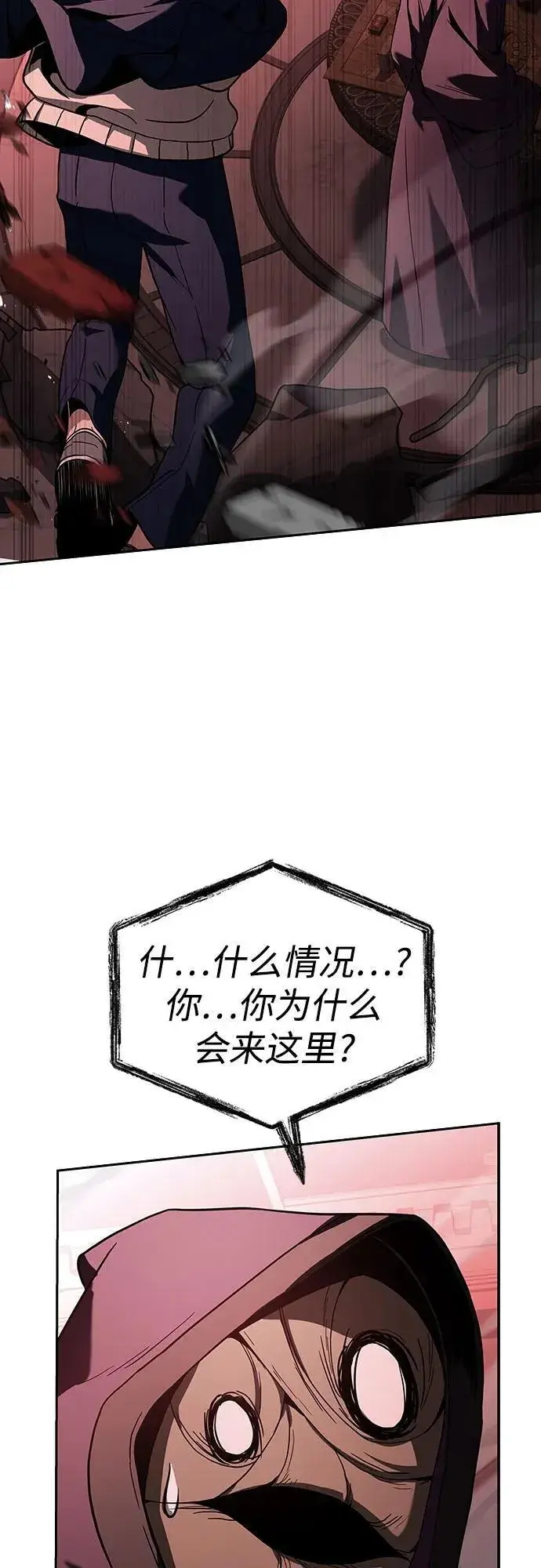 漫画《圣座们是我的弟子》第85话第3张图