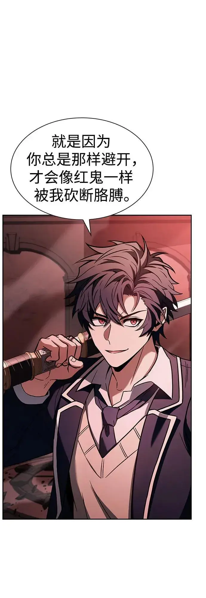 漫画《圣座们是我的弟子》第85话第33张图