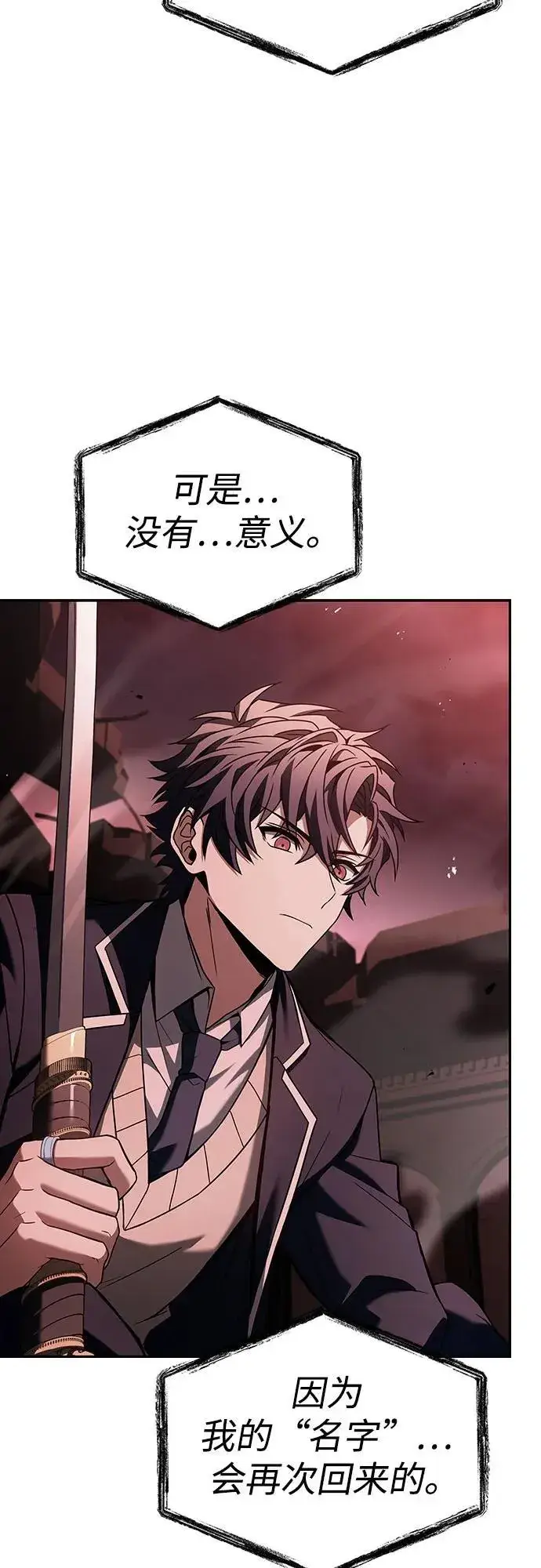 漫画《圣座们是我的弟子》第85话第56张图